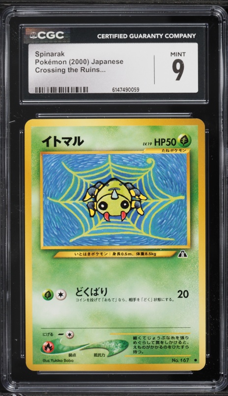 pokemon card spinarak Vintage Common