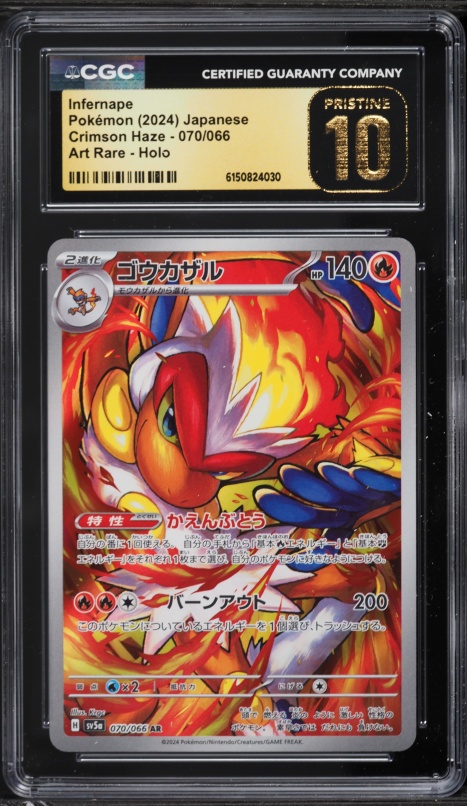 2024 Pokemon Japanese Scarlet & Violet Crimson Haze AR Infernape #70 CGC 10 PRISTINE