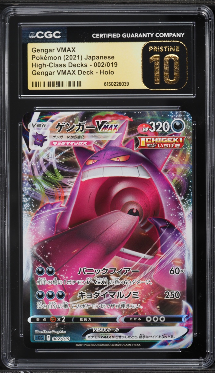2021 Pokemon Japanese Sword & Shield High-Class Decks Full Art Gengar VMAX #2 CGC 10 PRISTINE