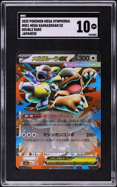 tv reporter pokemon card price Giacomo (267/193) [Scarlet & Violet: Paldea Evolved] main image 0