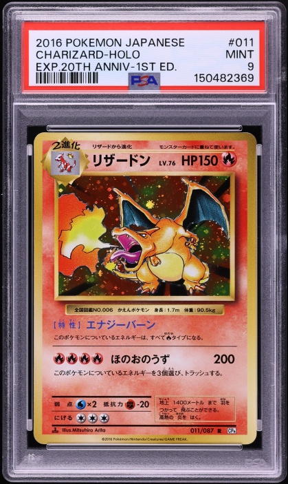 2016 Pokemon Japanese XY 20th Anniversary 1st Edition Holo