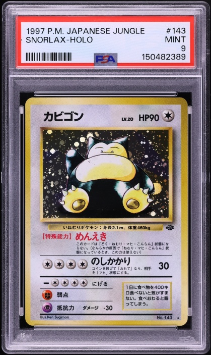 1996 Pokemon Japanese Jungle Holo Snorlax #143 PSA 10 GEM MINT on