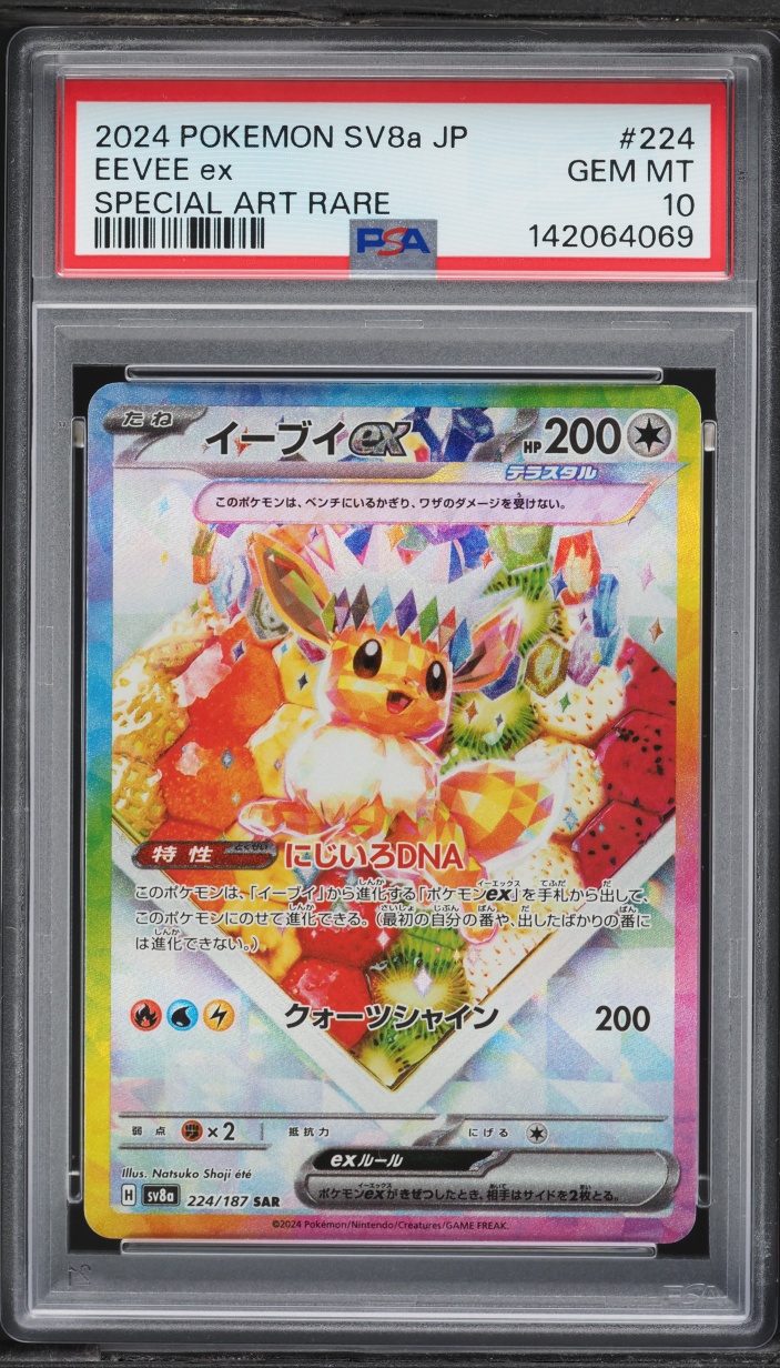 2024 Pokemon Japanese Scarlet & Violet Terastal Fest ex SAR Eevee ex #224 PSA 10 GEM MINT