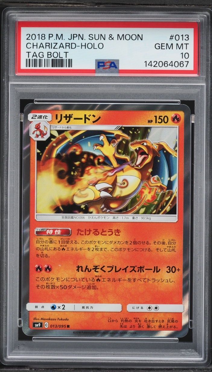 2018 Pokemon Japanese Sun & Moon Tag Bolt Holo Charizard #13 PSA 10 GEM MINT