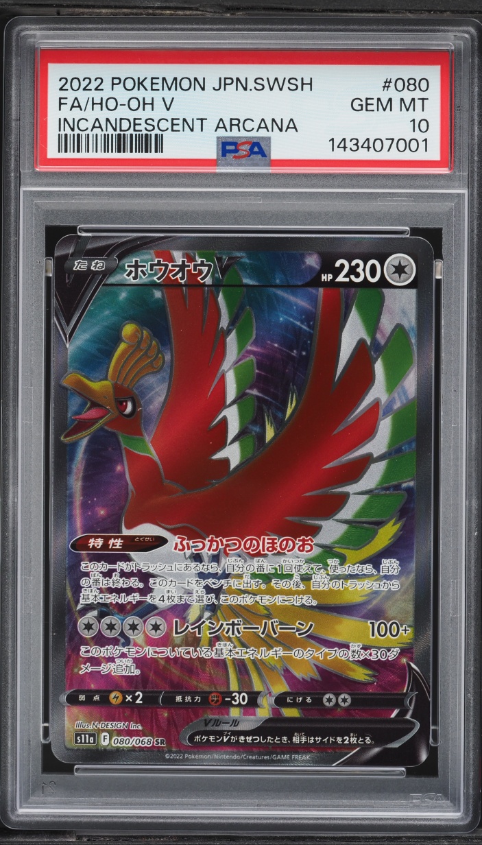 2022 Pokemon Japanese Sword & Shield Incandescent Arcana Full Art Ho-Oh V #80 PSA 10 GEM MINT