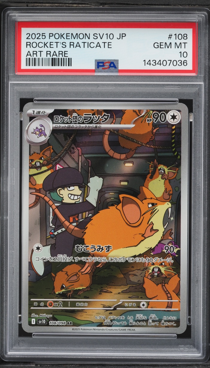 2025 Pokemon Japanese SV Glory Of Rocket Gang AR Rocket's Raticate #108 PSA 10 GEM MINT
