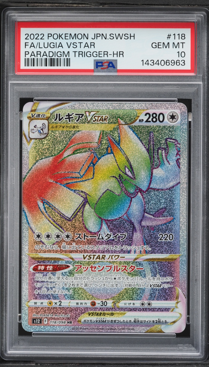 2022 Pokemon Japanese SWSH Paradigm Trigger Rainbow Rare Lugia VSTAR #118 PSA 10 GEM MINT