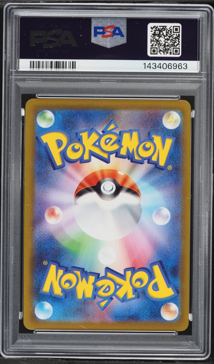 2022 Pokemon Japanese SWSH Paradigm Trigger Rainbow Rare Lugia VSTAR #118 PSA 10 GEM MINT