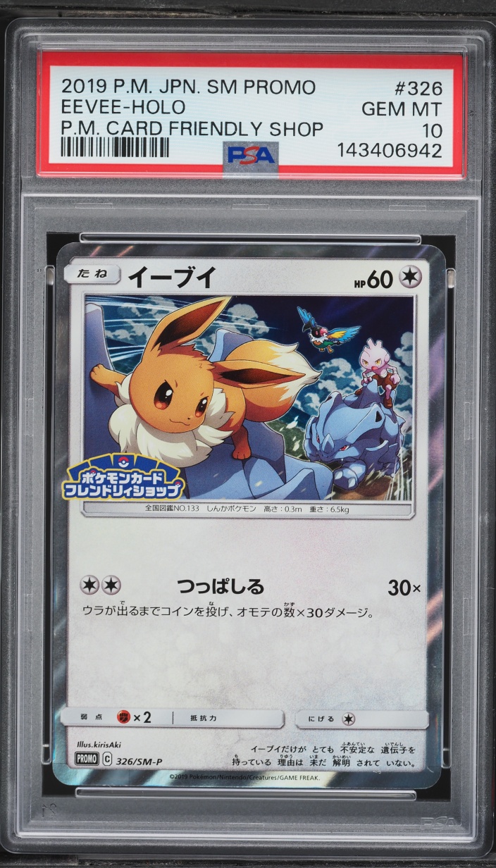 2019 Pokemon Japanese Sun & Moon Promo Card Friendly Shop Holo Eevee #326 PSA 10 GEM MINT