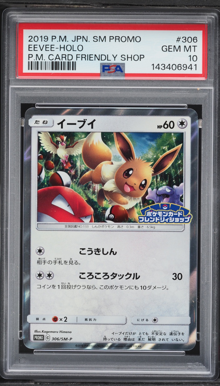 2019 Pokemon Japanese SM Promo Card Friendly Shop Holo Eevee #306 PSA 10 GEM MINT