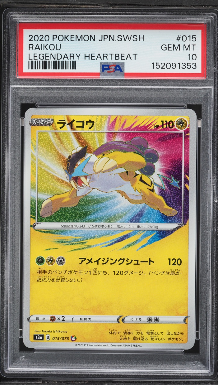 2020 Pokemon Japanese SWSH Legendary Heartbeat Amazing Rare Raikou #15 PSA 10 GEM MINT