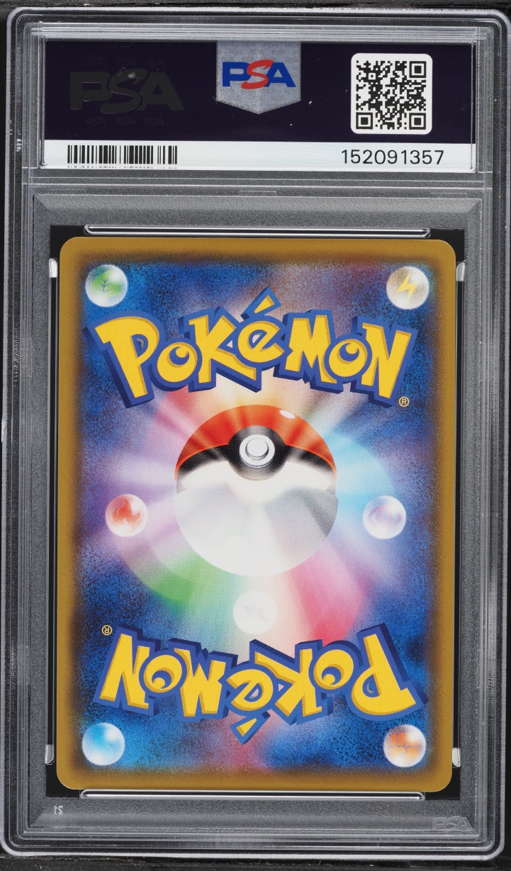 2020 Pokemon Japanese SWSH Legendary Heartbeat Amazing Rare Rayquaza #56 PSA 10 GEM MINT