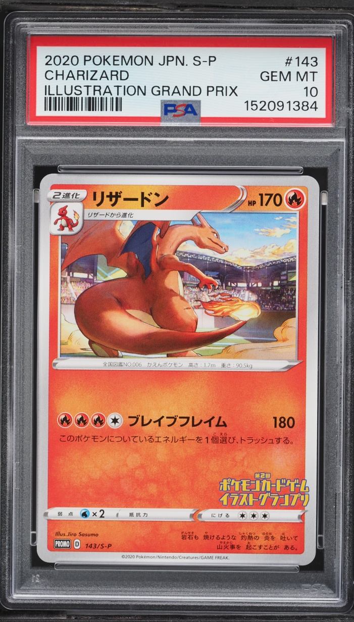 2020 Pokemon Japanese SWSH Promo Illustration Grand Prix Charizard #143 PSA 10 GEM MINT