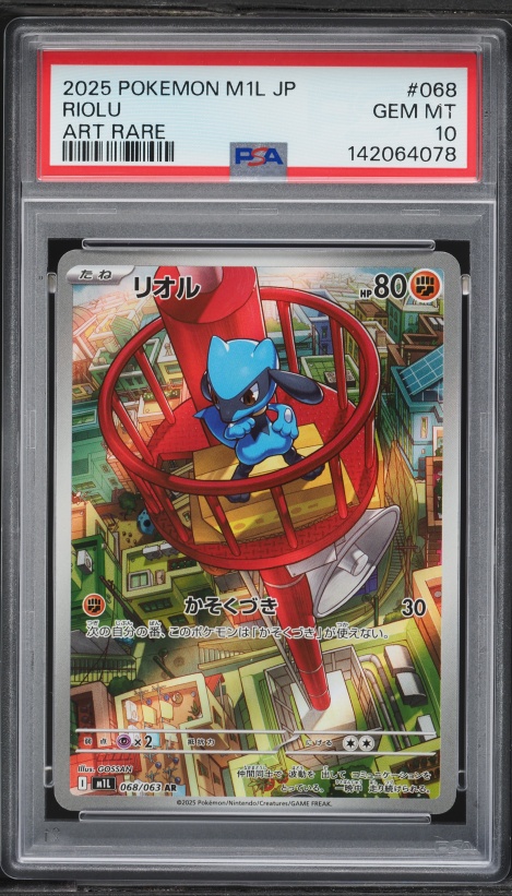 2025 Pokemon Japanese Mega Brave AR Riolu #68 PSA 10 GEM MINT