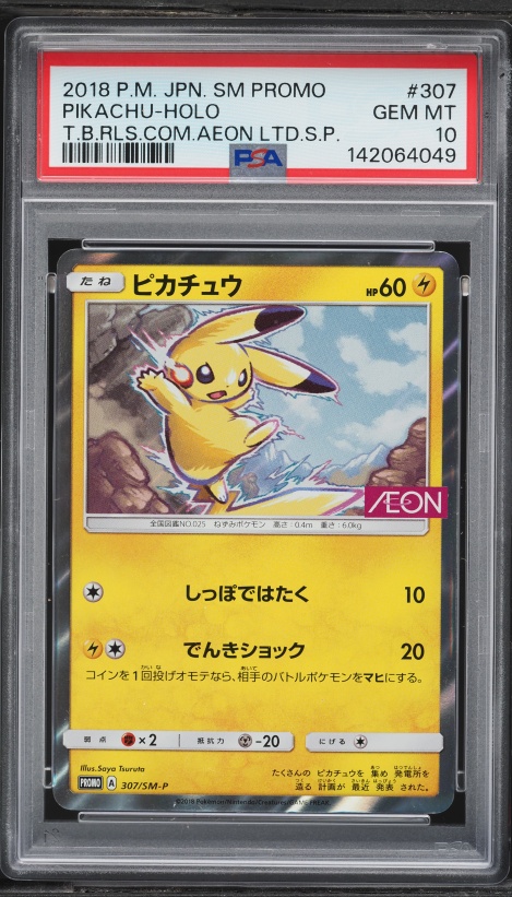 2018 Pokemon Japanese Sun & Moon Promo Aeon Holo Pikachu #307 PSA
