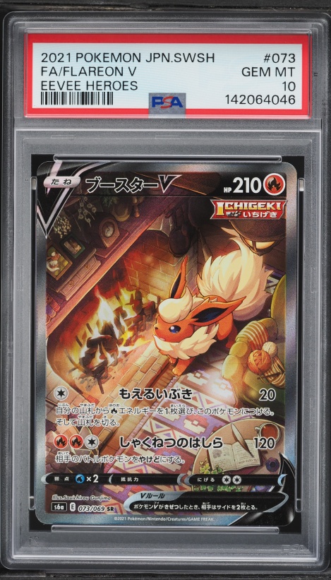 2021 Pokemon Japanese SWSH VMAX Climax Full Art Flareon #188 PSA