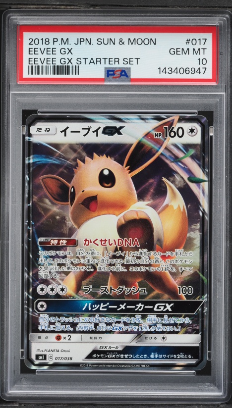 2019 Pokemon Japanese SM Tag Team GX All Stars Full Art Eevee GX
