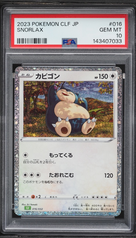 2022 Pokemon Japanese SWSH Dark Phantasma Character Rare Snorlax