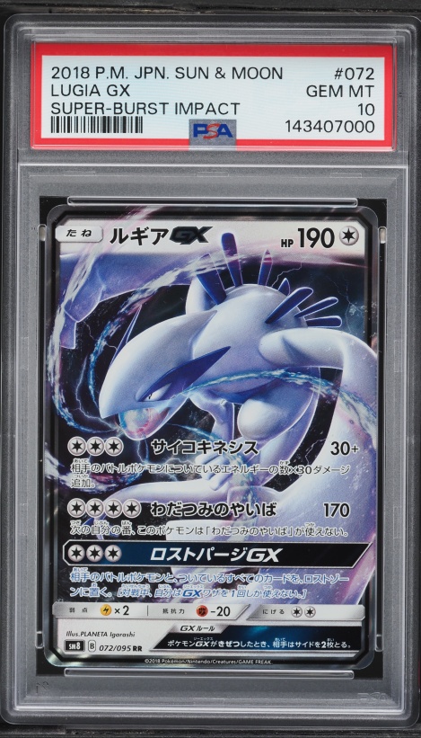 2022 Pokemon Japanese SWSH VSTAR Universe Suicune V #24 PSA 10 GEM