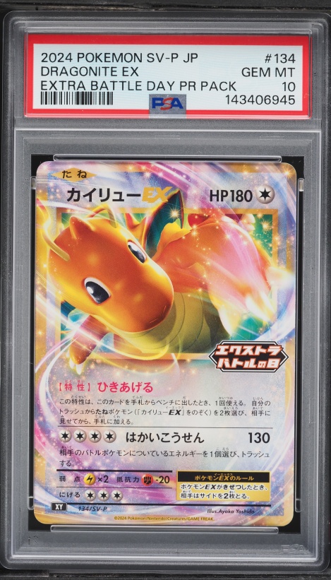2024 Pokemon Japanese Scarlet & Violet Promo Extra Battle Day Dragonite EX #134 PSA 10 GEM MINT