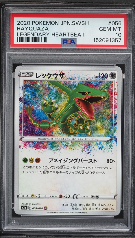 rayquaza pokemon card amazing rare 2020 Pokemon Sword & Shield Vivid Voltage Amazing Rare Rayquaza #138 PSA 10 GEM