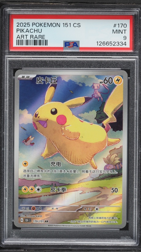 2025 Pokemon Japanese SV Promo Gym Event Participation Pikachu