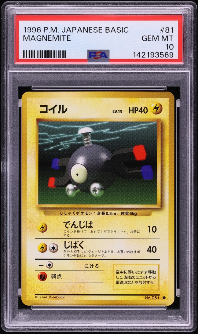 1996 Pokemon Japanese Base Set Magnemite #81 PSA 10 GEM MINT