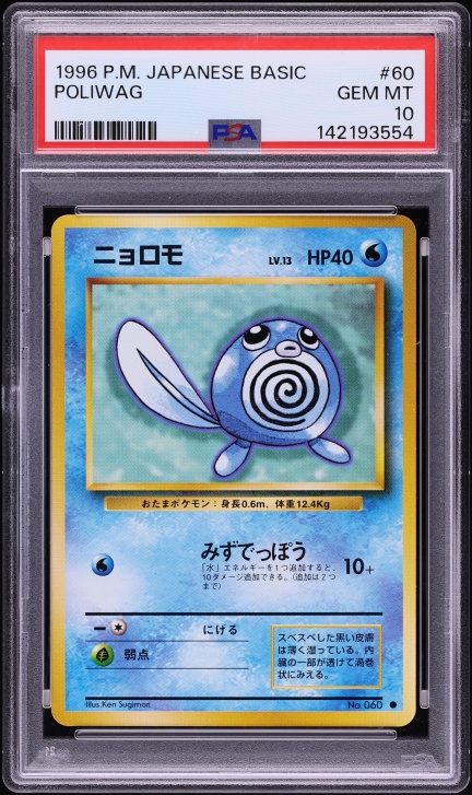 1996 Pokemon Japanese Base Set Poliwag #60 PSA 10 GEM MINT