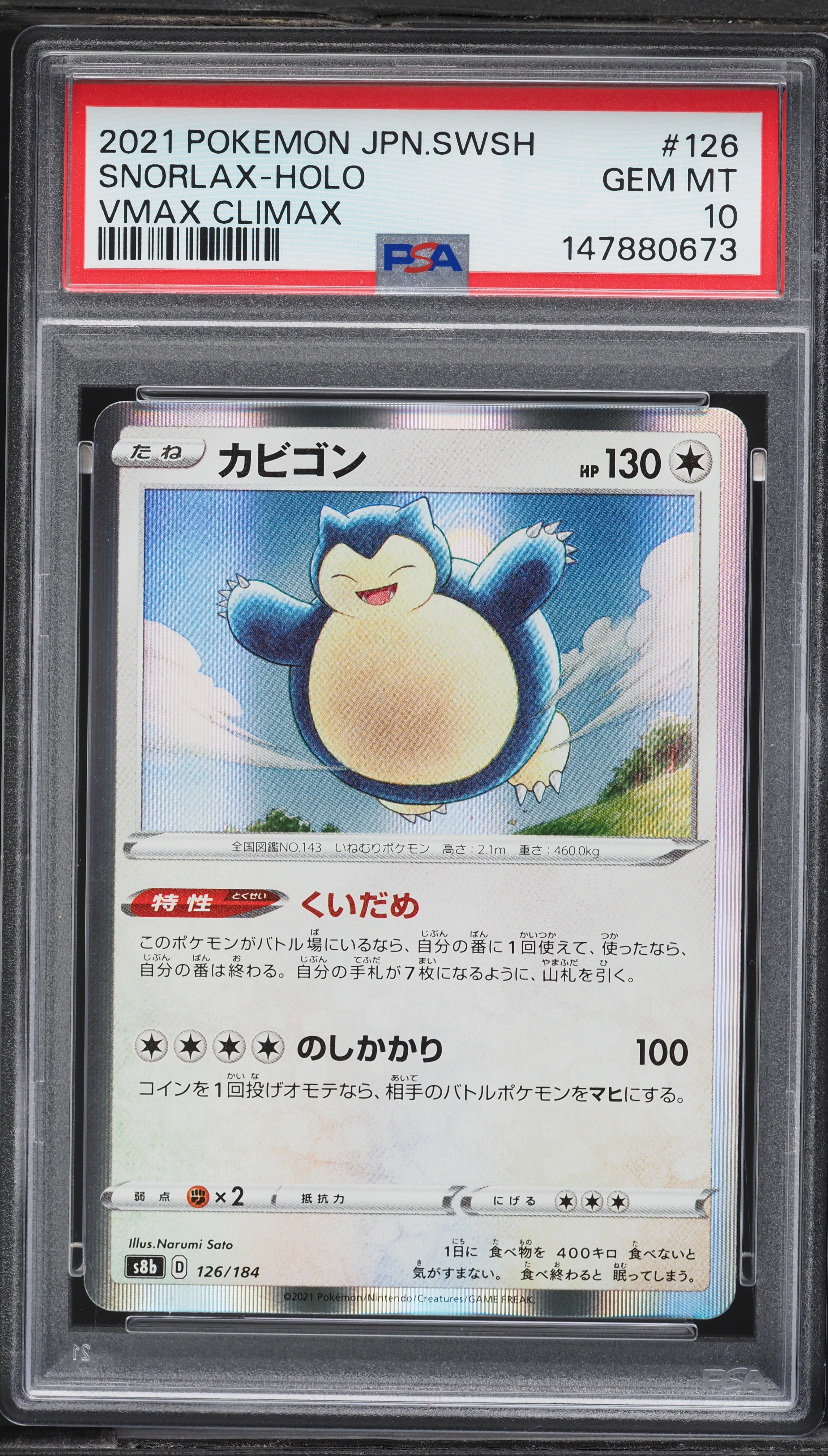 snorlax holo pokemon card Hop's Snorlax 117/159 Sv09: Journey Together Holo Rare