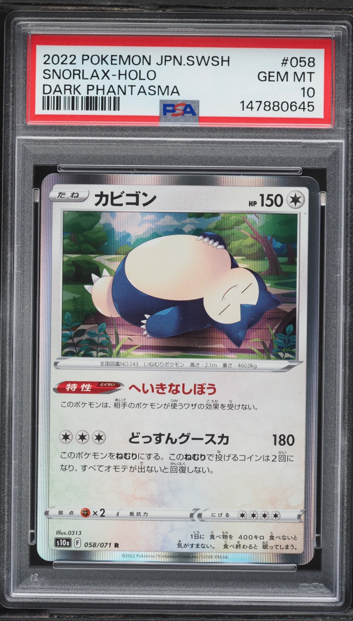 2022 Pokemon Japanese Sword & Shield Dark Phantasma Holo Snorlax #58 PSA 10 GEM MINT