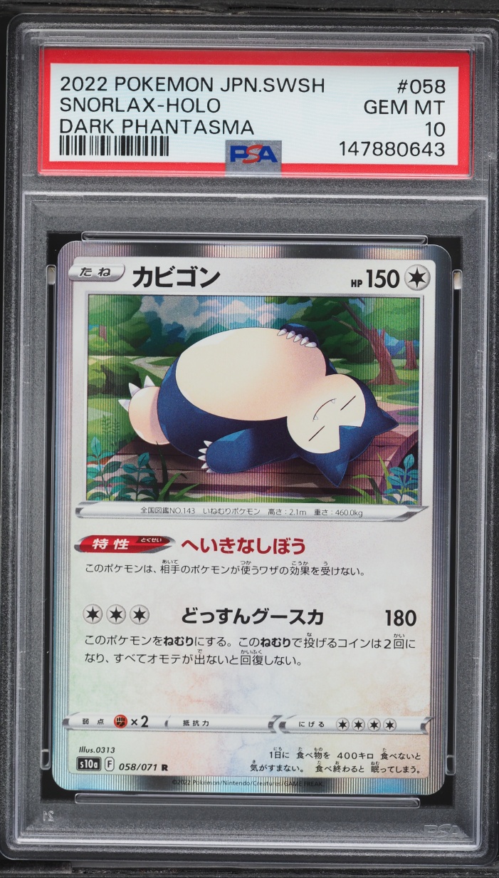 2022 Pokemon Japanese Sword & Shield Dark Phantasma Holo Snorlax #58 PSA 10 GEM MINT