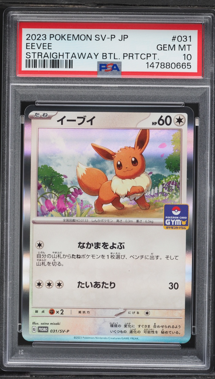 2023 Pokemon Japanese SV Promo Straightaway Participation Eevee #31 PSA 10 GEM MINT