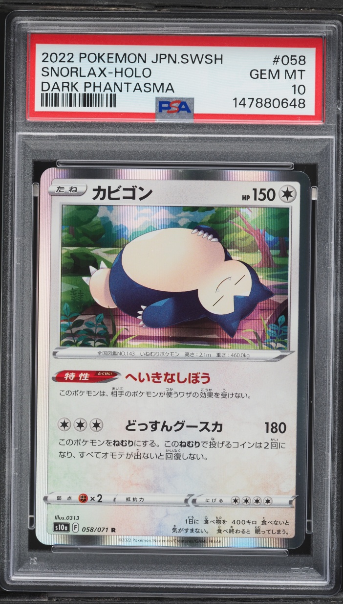 2022 Pokemon Japanese Sword & Shield Dark Phantasma Holo Snorlax #58 PSA 10 GEM MINT