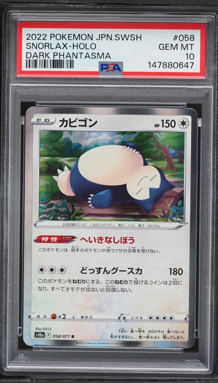 2022 Pokemon Japanese Sword & Shield Dark Phantasma Holo Snorlax #58 PSA 10 GEM MINT