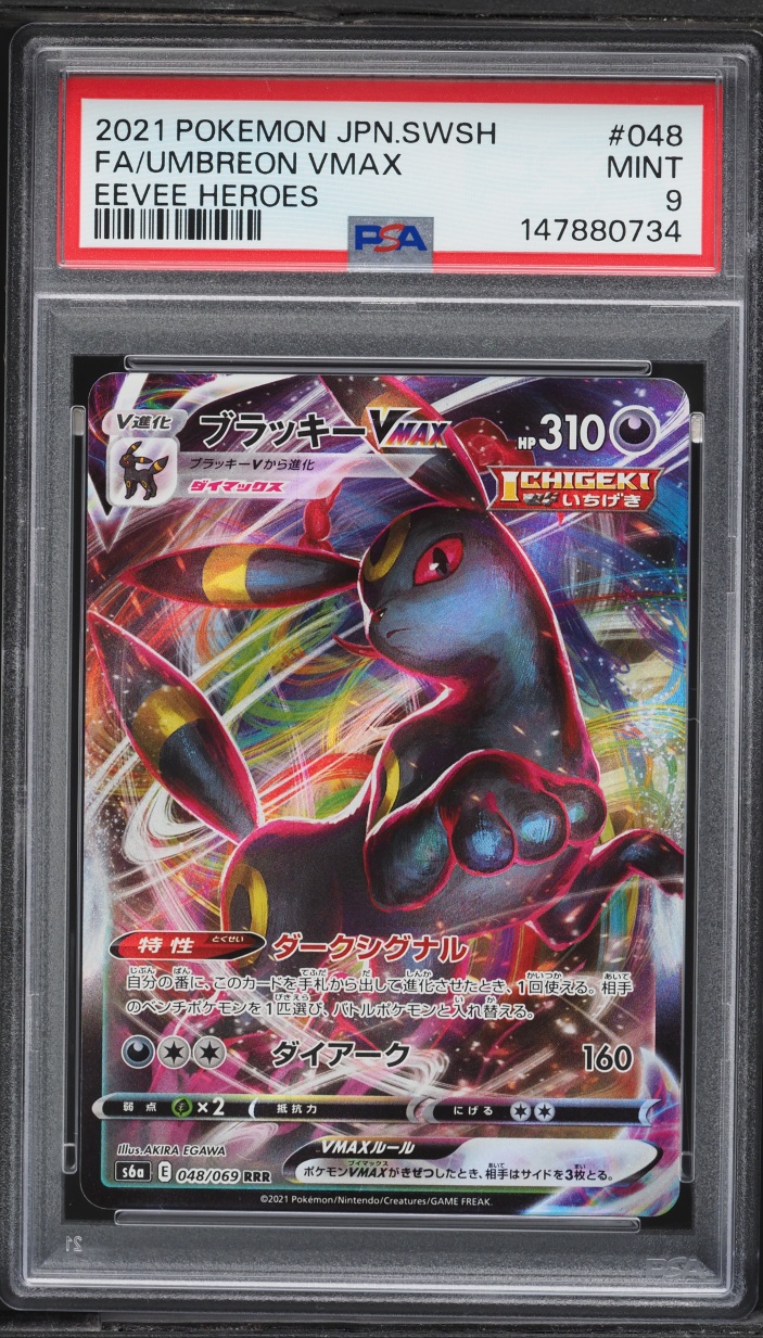 2021 Pokemon Japanese Sword & Shield Eevee Heroes Full Art Umbreon VMAX #48 PSA 9 MINT