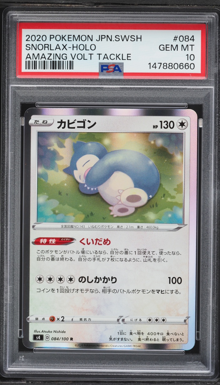 2020 Pokemon Japanese Sword & Shield Amazing Volt Tackle Holo Snorlax #84 PSA 10 GEM MINT