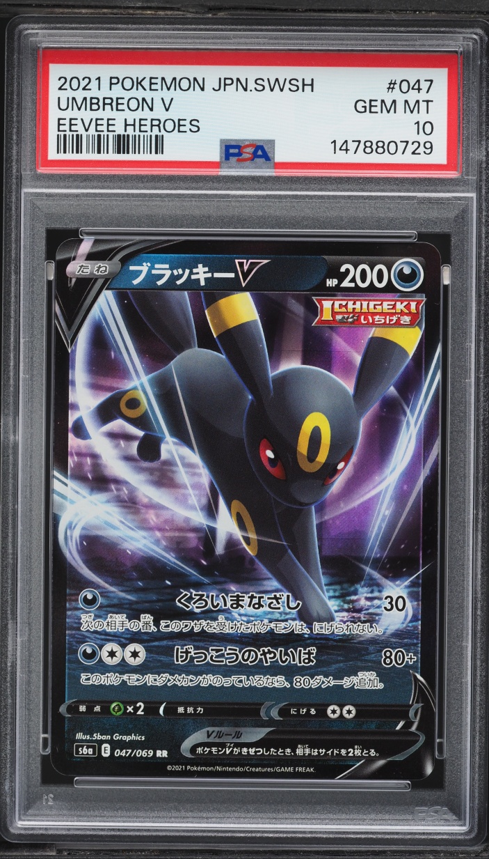 2021 Pokemon Japanese Sword & Shield Eevee Heroes Holo Umbreon V #47 PSA 10 GEM MINT