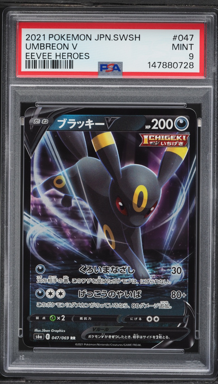 2021 Pokemon Japanese Sword & Shield Eevee Heroes Holo Umbreon V #47 PSA 9 MINT