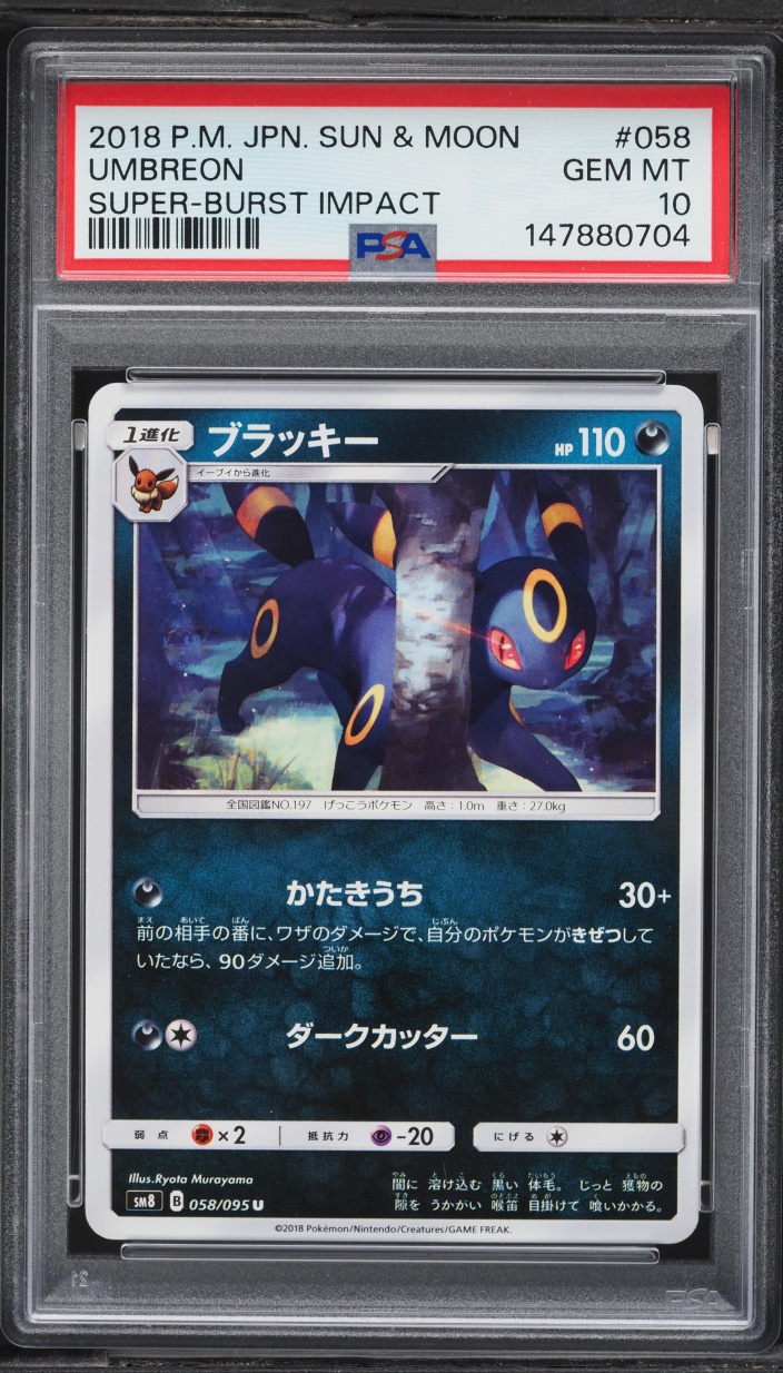 2018 Pokemon Japanese Sun & Moon Super Burst Impact Umbreon #58 PSA 10 GEM MINT
