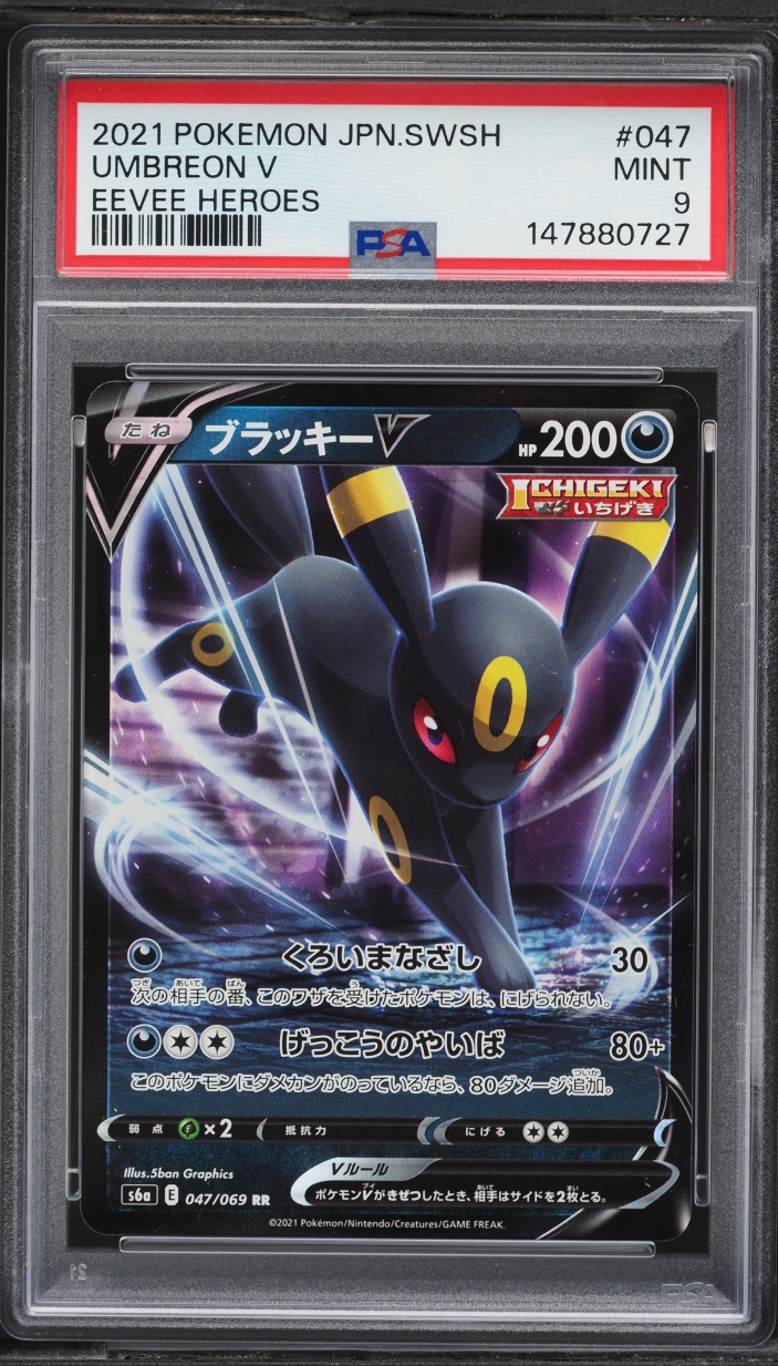 2021 Pokemon Japanese Sword & Shield Eevee Heroes Holo Umbreon V #47 PSA 9 MINT