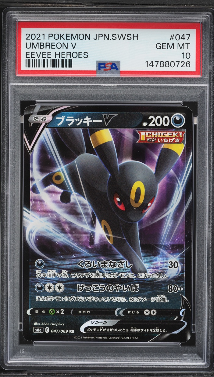 2021 Pokemon Japanese Sword & Shield Eevee Heroes Holo Umbreon V #47 PSA 10 GEM MINT