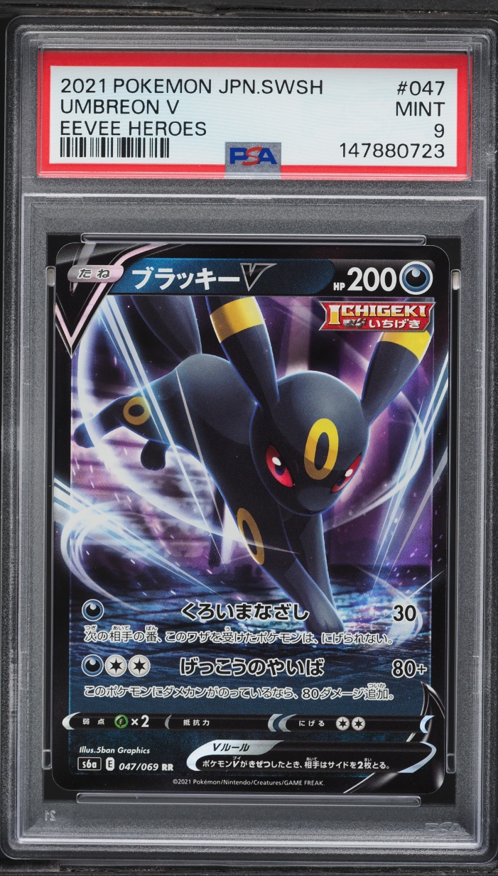 2021 Pokemon Japanese Sword & Shield Eevee Heroes Holo Umbreon V #47 PSA 9 MINT