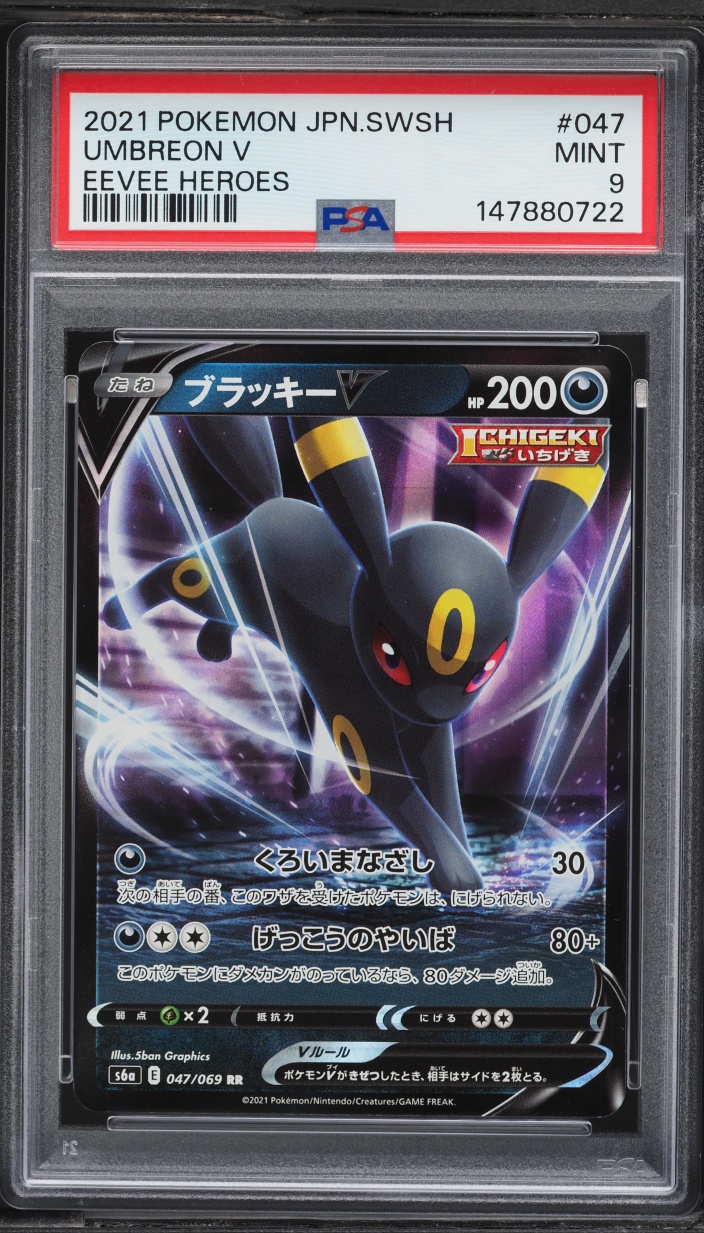 2021 Pokemon Japanese Sword & Shield Eevee Heroes Holo Umbreon V #47 PSA 9 MINT