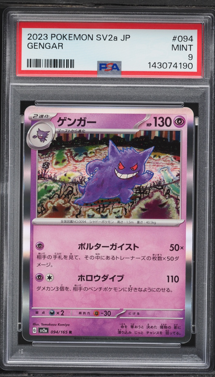 2023 Pokemon Japanese Scarlet & Violet 151 Holo Gengar #94 PSA 9 MINT