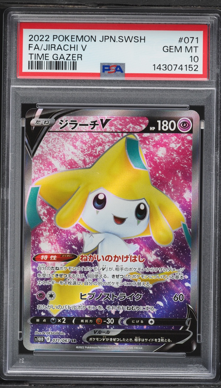 2022 Pokemon Japanese Sword & Shield Time Gazer Full Art Jirachi V #71 PSA 10 GEM MINT