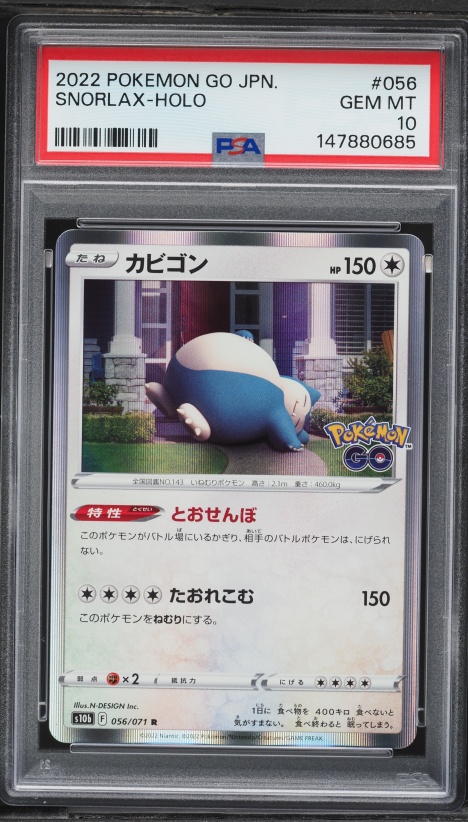 1996 Pokemon Japanese Jungle Holo Snorlax #143 PSA 10 GEM MINT on