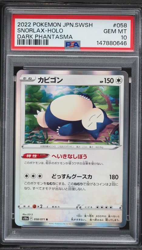 2022 Pokemon Japanese SWSH Dark Phantasma Character Rare Snorlax