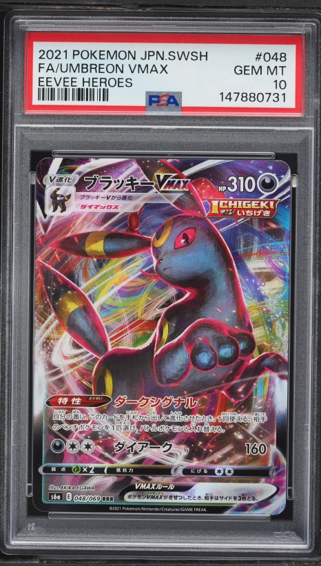 2021 Pokemon Japanese SWSH VMAX Climax Full Art Umbreon VMAX #245