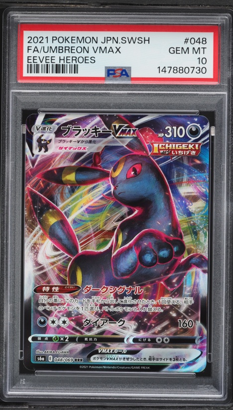 2021 Pokemon Japanese Sword & Shield Eevee Heroes Full Art Umbreon VMAX #48 PSA 10 GEM MINT