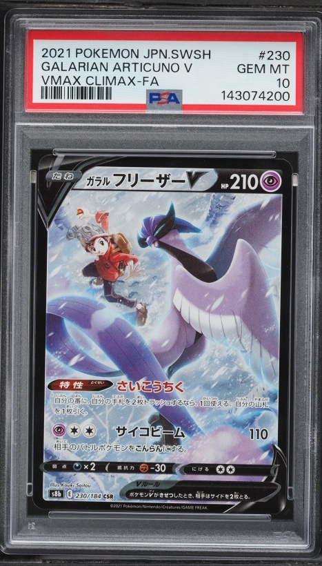 2021 Pokemon Japanese Sword & Shield Vmax Climax CSR Galarian Articuno V #230 PSA 10 GEM MINT